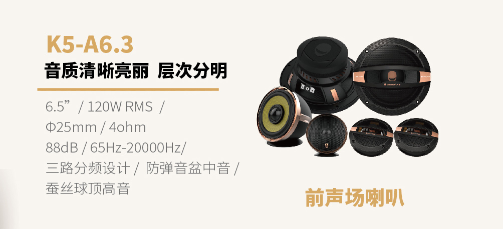 何为三分频扬声器?三分频扬声器的优势?