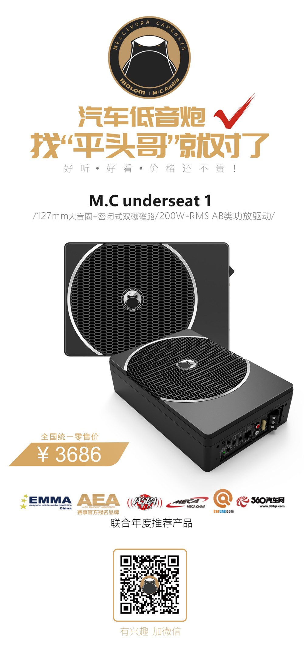 M.C underseat 1详情.jpg