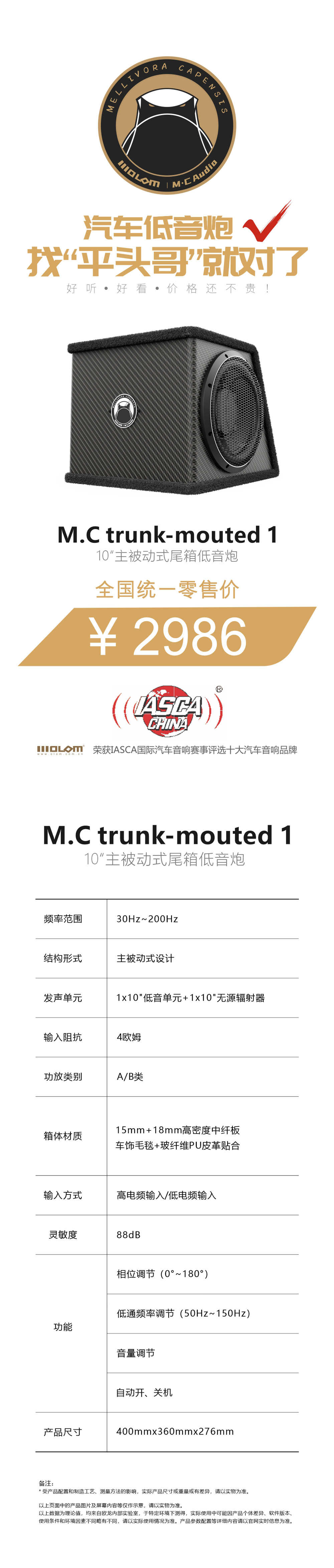 M.C trunk-mouted 1尾箱低音炮1000.jpg