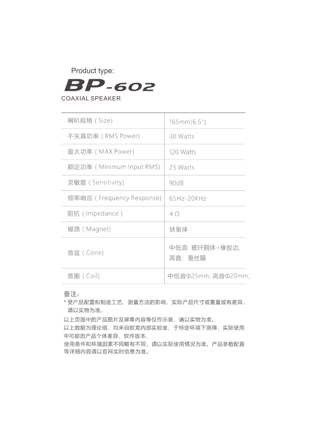BP-602详情页1000.jpg
